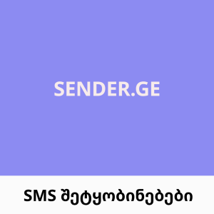 WooCommerce SMS Notifications